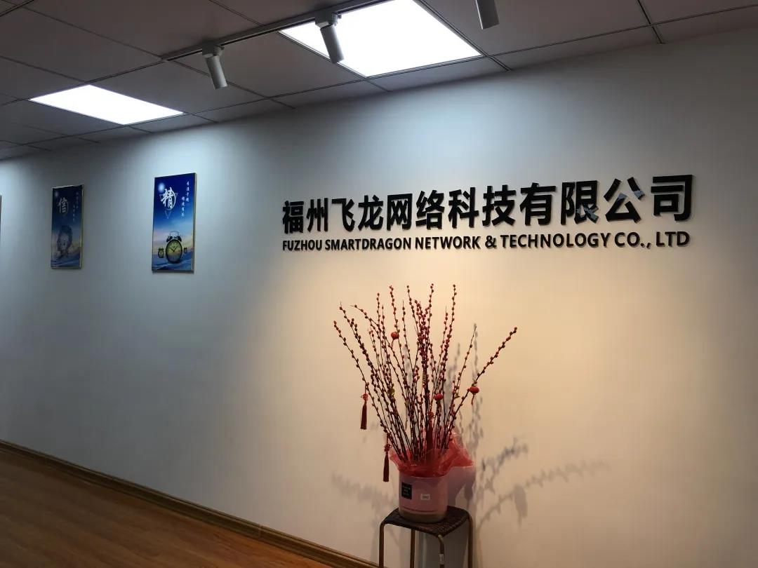 福建省信息技術(shù)咨詢服務(wù)行業(yè)協(xié)會(huì)數(shù)字化轉(zhuǎn)型研究交流中心在福州正式設(shè)立！