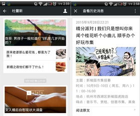 一篇圖文引發的購買狂潮 微信圖文設計的魔力
